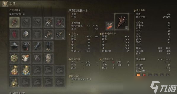 艾尔登法环1.04版女武神打法及配装指南