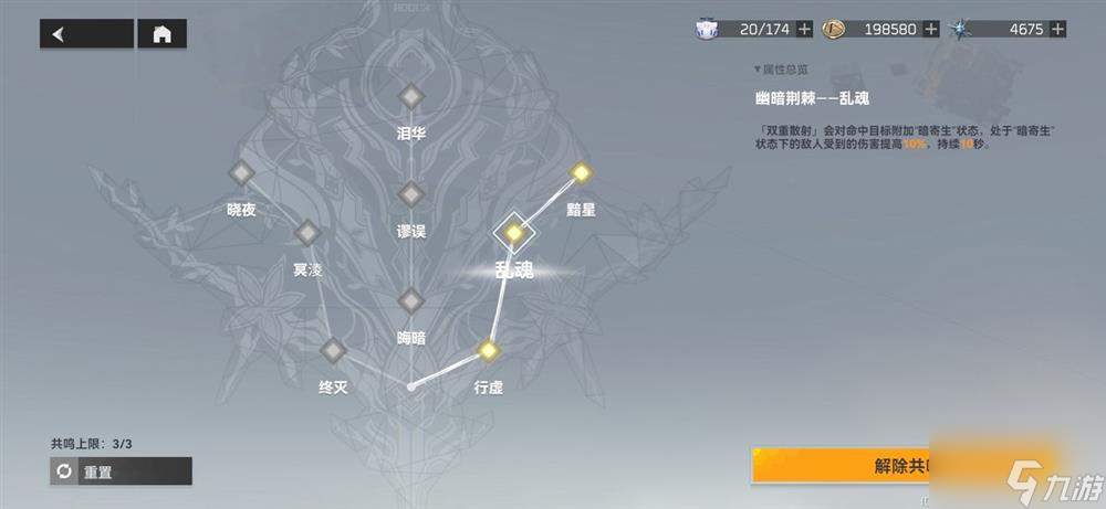 深空之眼霍德尔怎么加点 霍德尔加点玩法攻略
