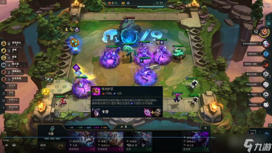 云顶之弈12.7b暗星阵容攻略：暗星卡莎阵容双大清屏[多图]
