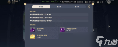 原神低温环境导致可用电量下降成就怎么达成