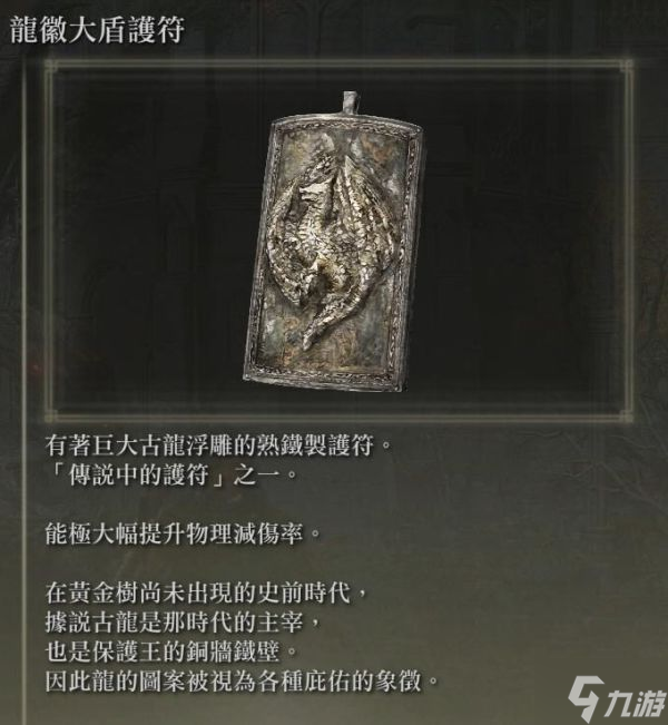 《艾尔登法环》1.04伟哉卡利亚流派配装推荐