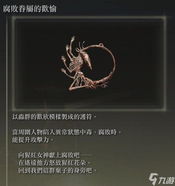 《艾尔登法环》1.04伟哉卡利亚流派配装推荐