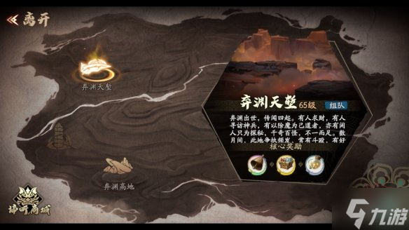 《天地劫》4月27日更新公告 梦回仙剑首领挑战开启