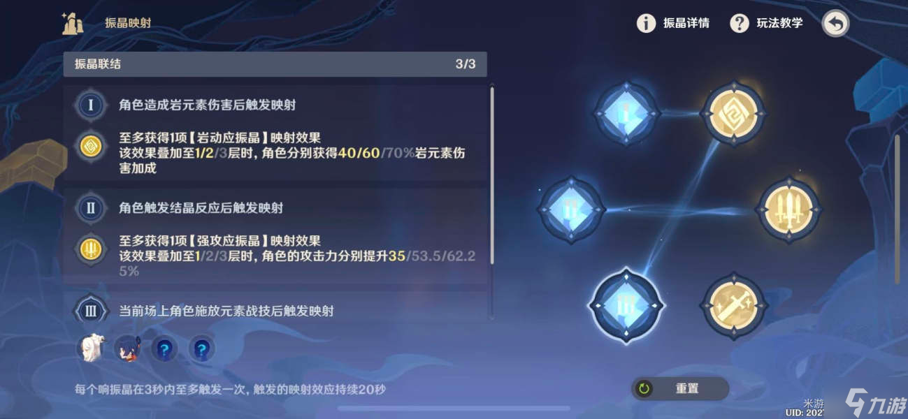 原神振晶的研究第五天怎么打 原神振晶的研究稳态的响应通关攻略
