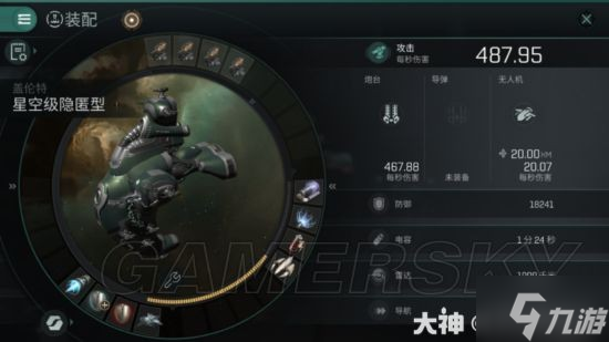 《EVE無燼星河》隱匿型巡洋艦盤點 隱匿型巡洋艦怎么玩