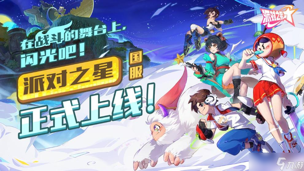 Flashparty新手攻略大全 2022派对之星入门格斗技巧分享