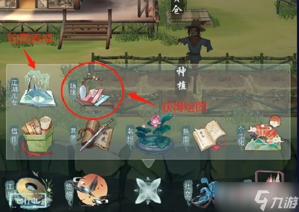 《江湖悠悠》结缘奉纳图文教程