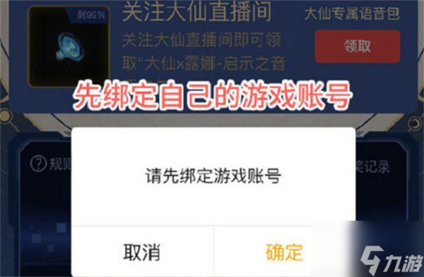 王者荣耀张大仙露娜语音包怎么获取 具体介绍