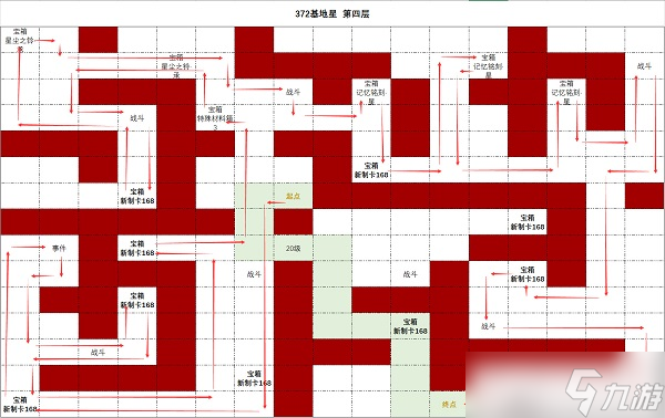 時(shí)空中的繪旅人372基地星第四層如何走