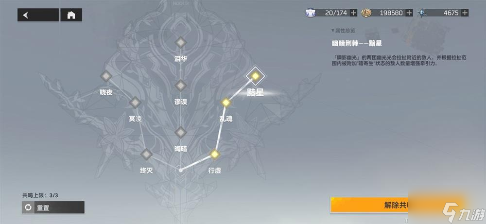 深空之眼霍德尔怎么加点 霍德尔加点玩法攻略