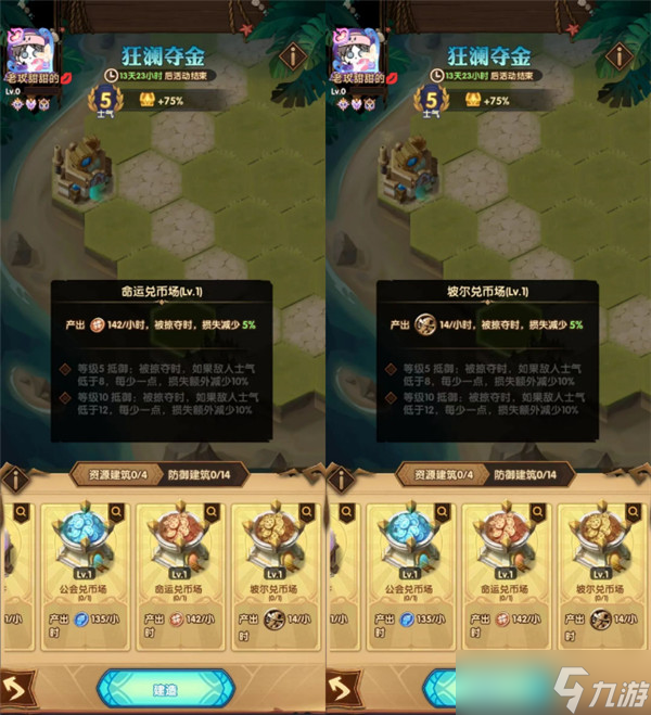 剑与远征2022狂澜夺金活动攻略：玩法规则与建筑属性效果一览[多图]