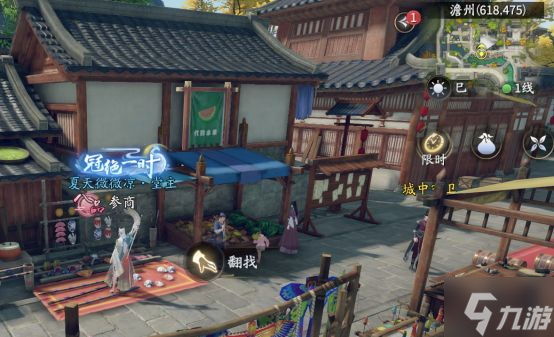 《慶余年手游》抄家怎么玩 翻找雜物玩法攻略