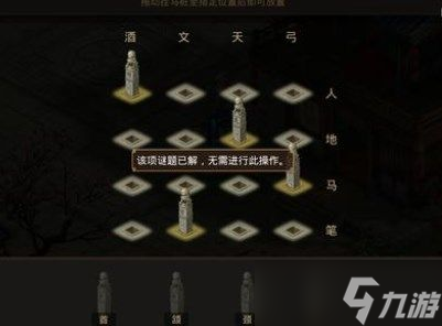 问道手游探案青竹客栈2022.4.25：最新一期青竹客栈探案流程