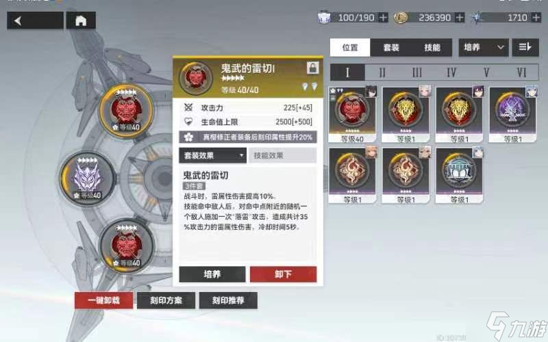 深空之眼震离刻印怎么选择 震离刻印搭配攻略