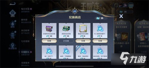 王者荣耀无限连徽章怎么使用 无限连徽章使用攻略