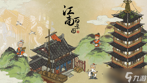 《江南百景图》徽杭古道宝箱位置分布一览