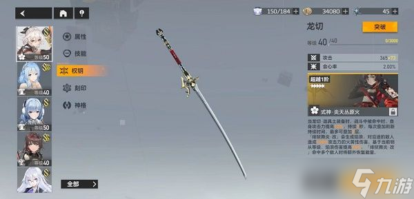 深空之眼龙切怎么玩
