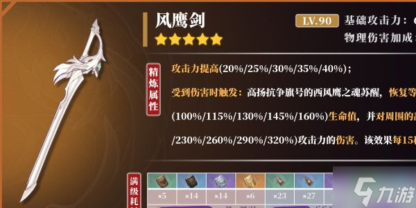 《原神》2.6版神里绫华培养全解 神里绫华技能详解与出装、配队指南