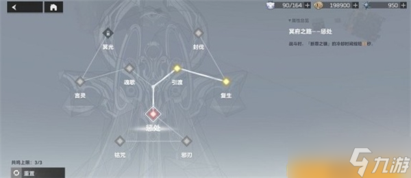 《深空之眼》 奥西里斯刻印神格最佳搭配