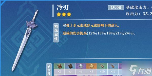 《原神》2.6版神里绫华培养全解 神里绫华技能详解与出装、配队指南