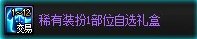 dnf奇跡縫紉機(jī)裝扮可以交易嗎（dnf奇跡縫紉機(jī)裝扮可以交易嗎）