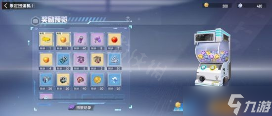 《幻塔》镜都扭蛋机怎么玩？镜都扭蛋机玩法攻略分享
