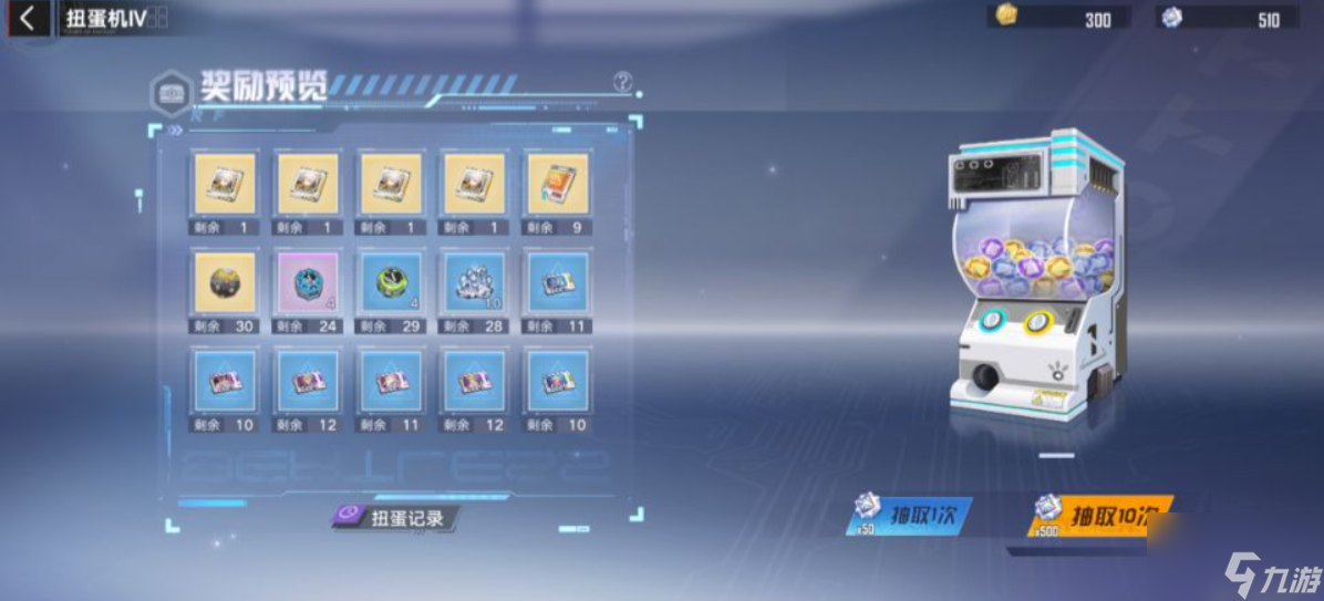 《幻塔》镜都扭蛋机玩法攻略