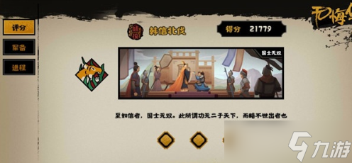 无悔华夏韩信北伐怎么玩？韩信北伐三星通关技巧