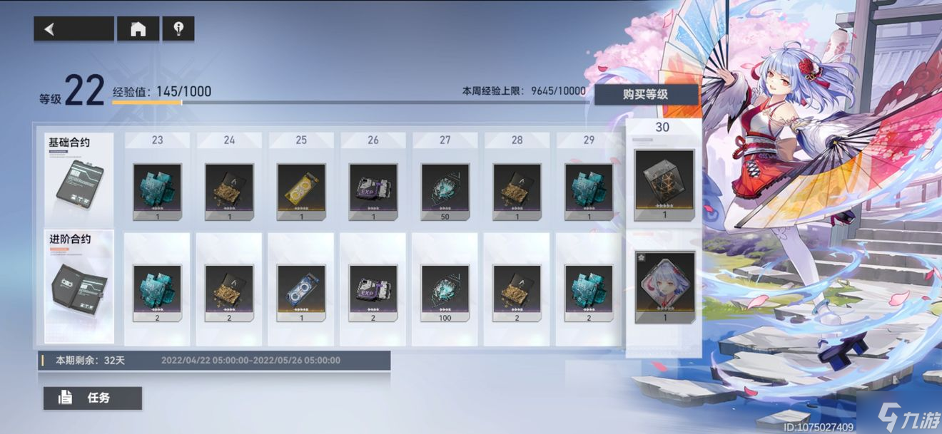 深空之眼氪金及养成推荐指南