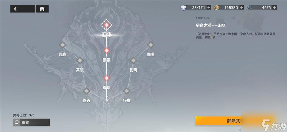 深空之眼霍德尔怎么加点 霍德尔加点玩法攻略