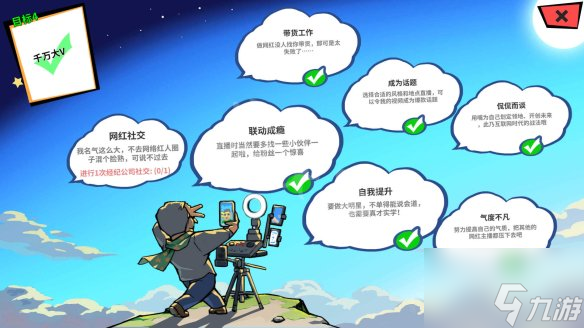 《退休模拟器》成为千万大V要求条件介绍