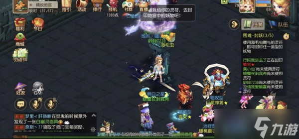 夢幻西游手游封妖萬妖深淵怎么打？封妖萬妖深淵通關打法攻略