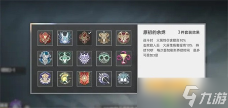 《深空之眼》障月阿修罗刻印选择推荐 障月阿修罗刻印怎么选？