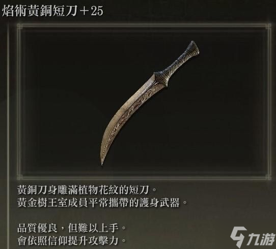 《艾尔登法环》1.04版纯信仰短刀盗贼配装教程