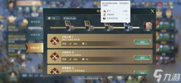 《文明与征服》宝石怎么获得 宝石获得方法