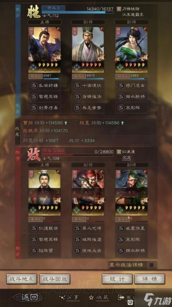 《三国志战略版》官渡之战曹操程昱关银屏2+1阵容分享