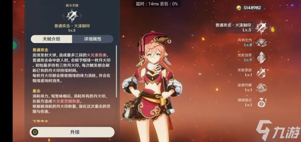 《原神》烟绯天赋解析与出装建议