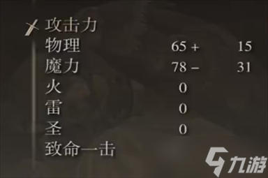 艾尔登法环弃子的繁星怎么样