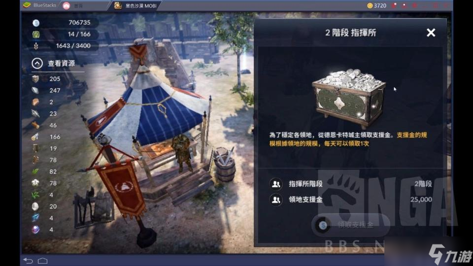《黑色沙漠手游》新手每日必做攻略