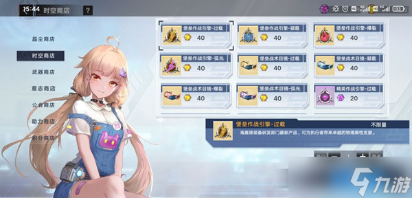 幻塔护目镜怎么获得 护目镜装备获取途径说明