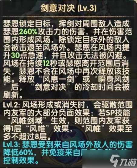 剑与远征SP剑圣瑟恩赏金试炼懒人通关图，SP剑圣技能机制解读[多图]