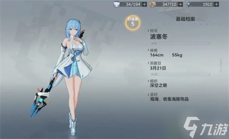 《深空之眼》潮音波塞冬神格共鸣攻略