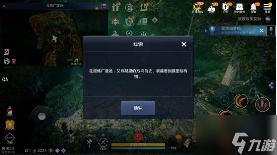 《黑色沙漠手游》女巫激活任务攻略