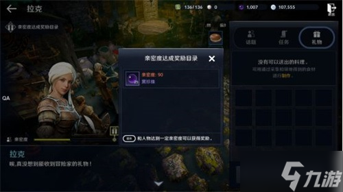 《黑色沙漠手游》黑珍珠获取方法介绍