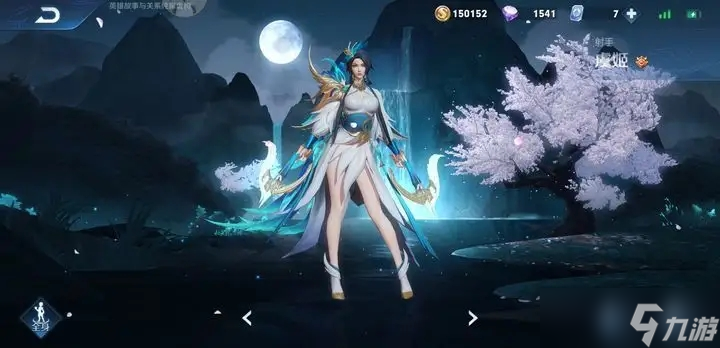 王者荣耀虞姬星传说皮肤什么时候出