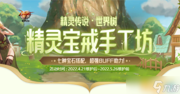 dnf精灵宝戒怎么镶嵌？dnf精灵宝戒镶嵌攻略