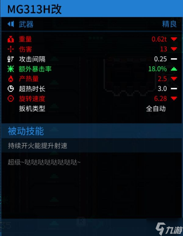 《合金重組》玩法介紹及新手機(jī)甲部件推薦 合金重組怎么玩