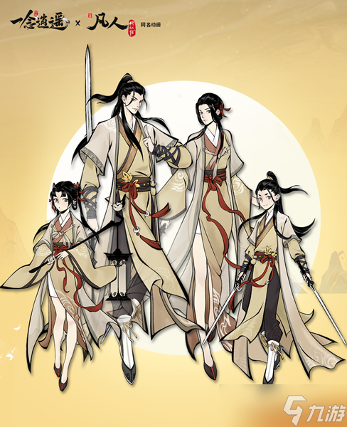 《一念逍遥》黄枫谷服装获取方法