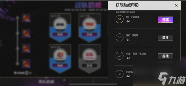 英雄联盟手游战队助威怎么快速刷印记 战队助威速刷印记教学