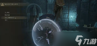 《艾尔登法环》护符魔力对蝎护符获取方法一览